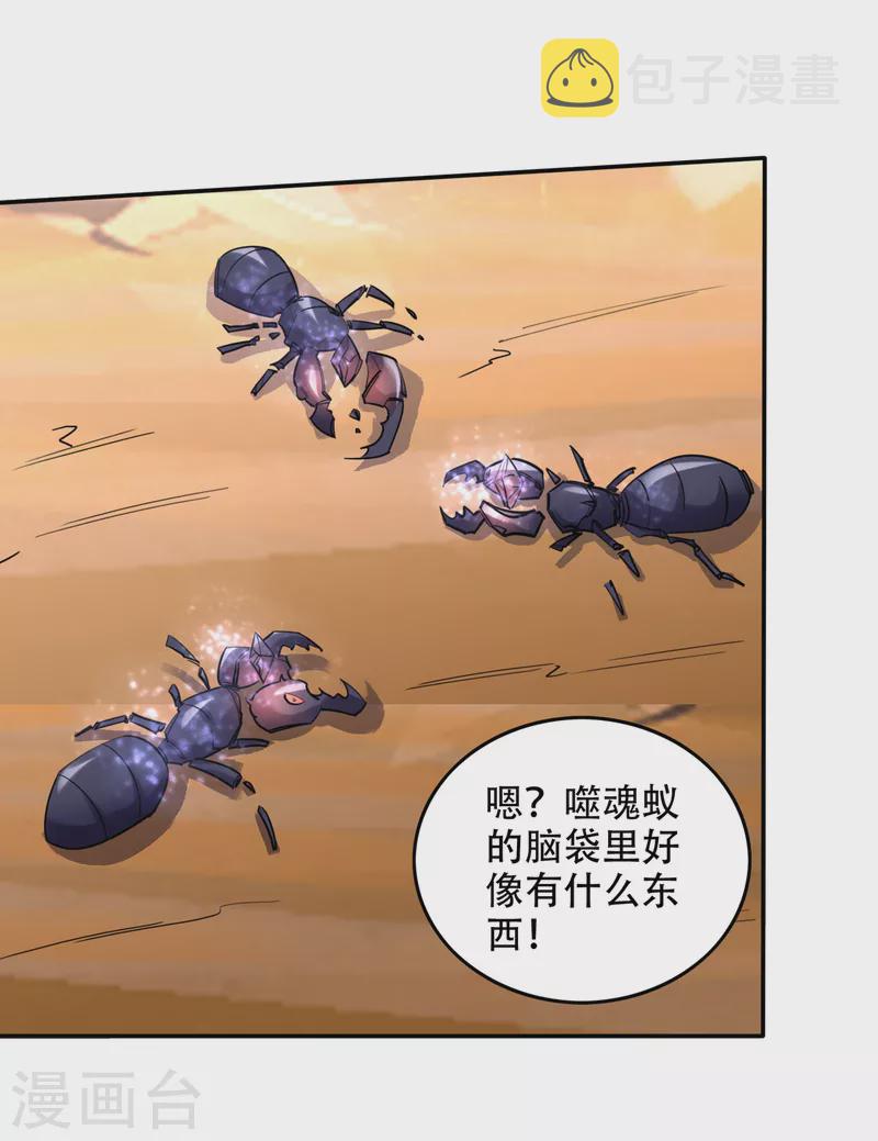 第209话 抢夺紫晶之战21