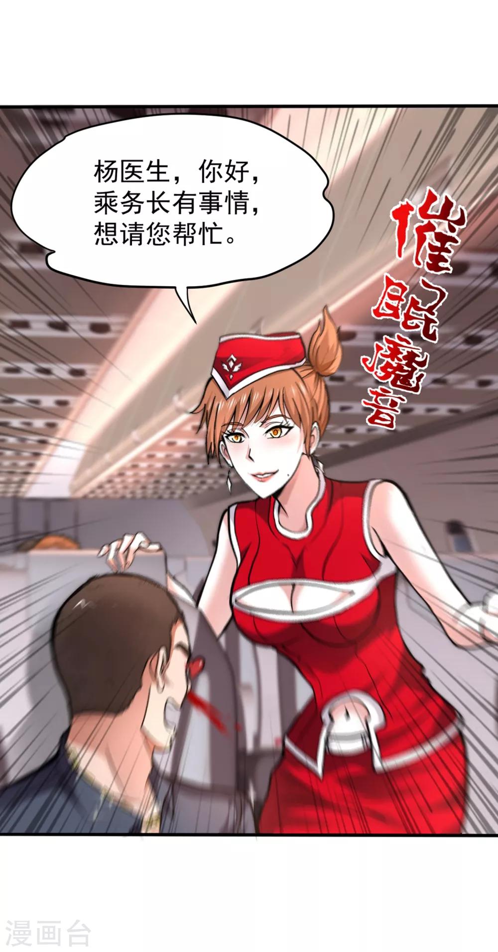 第124话 是樱组织要找我吧？31