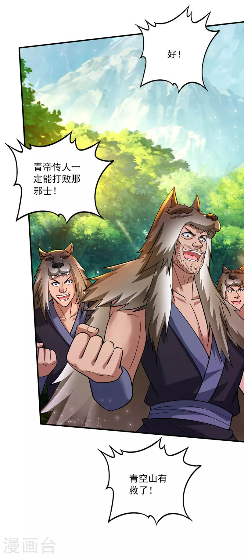 第263话 禹皇的仇人13