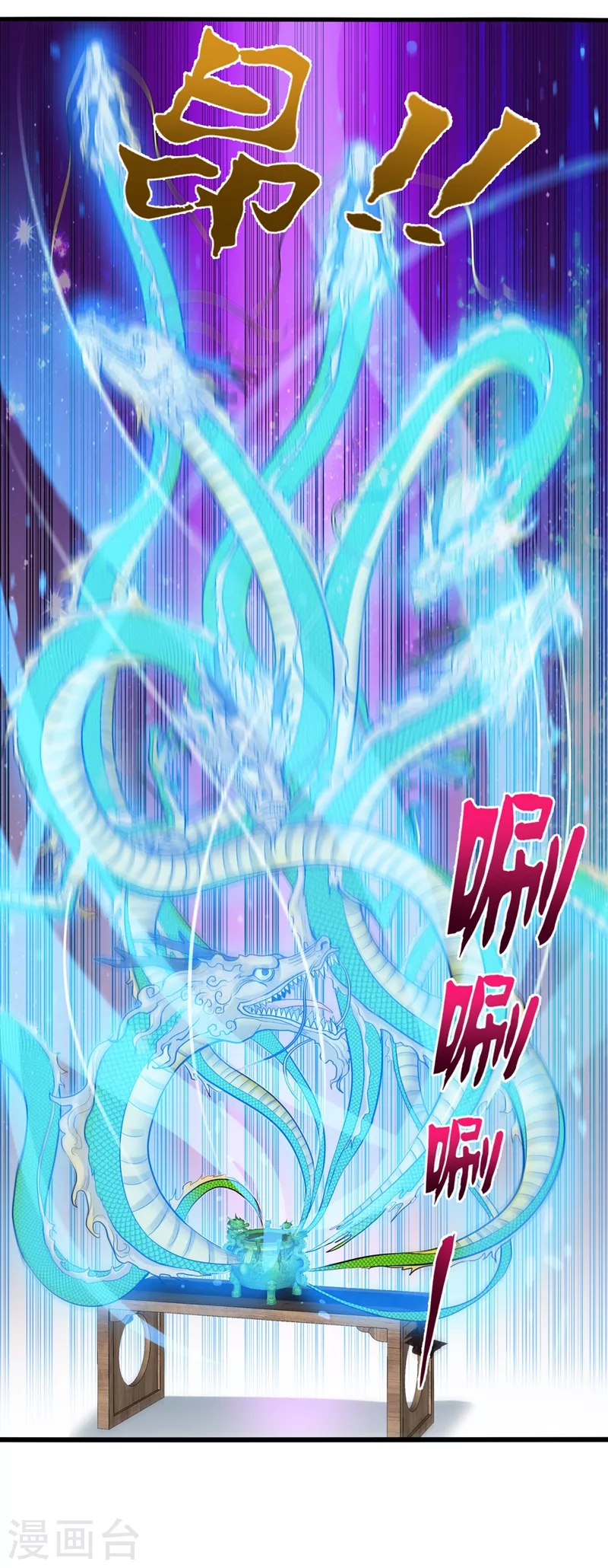 第134话 修复九龙玉鼎7