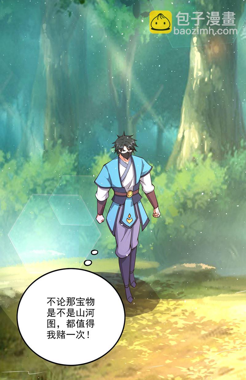 禹皇遗物？！28