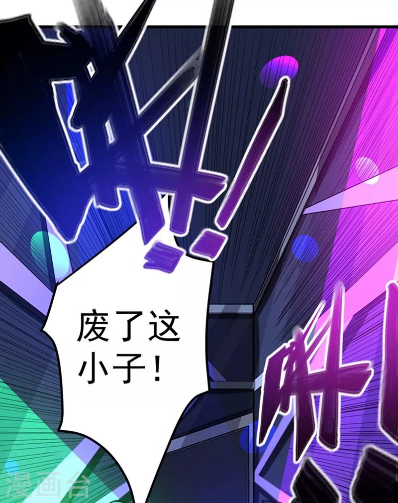 第29话 1vs505