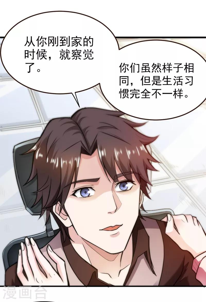 第111话 老婆，我带你去看海~2