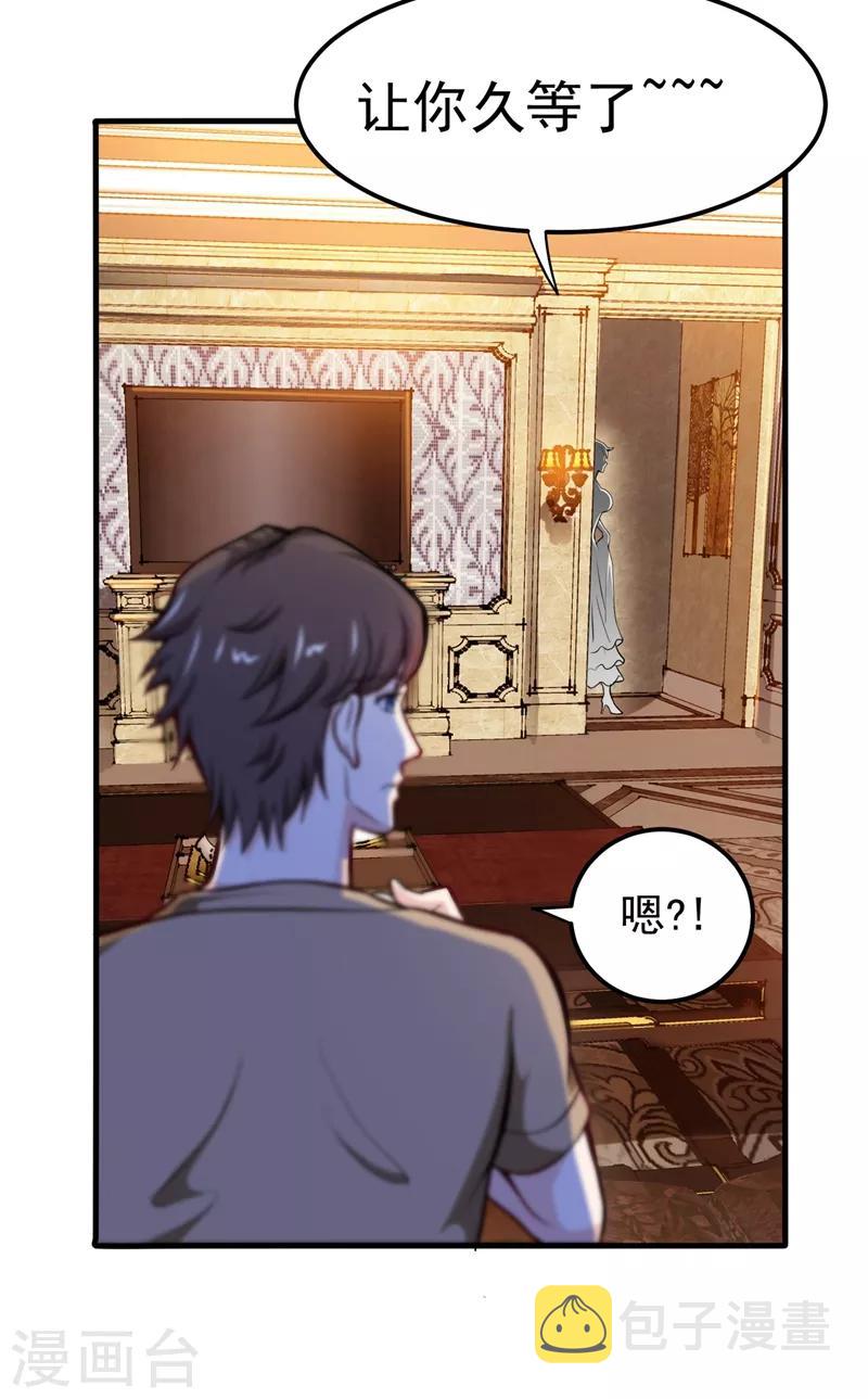 第77话 韩琪琪画风突变！19