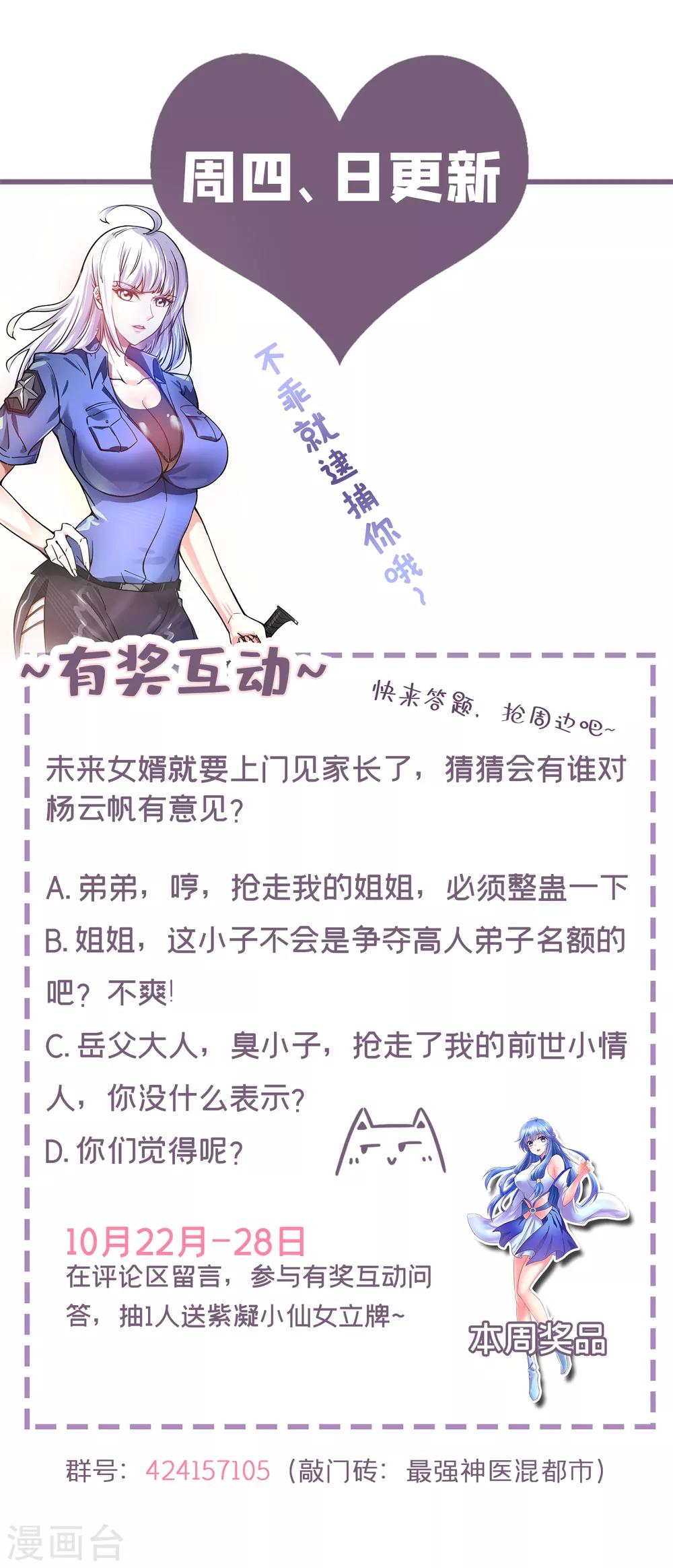 第117话 回京城，见家长！36