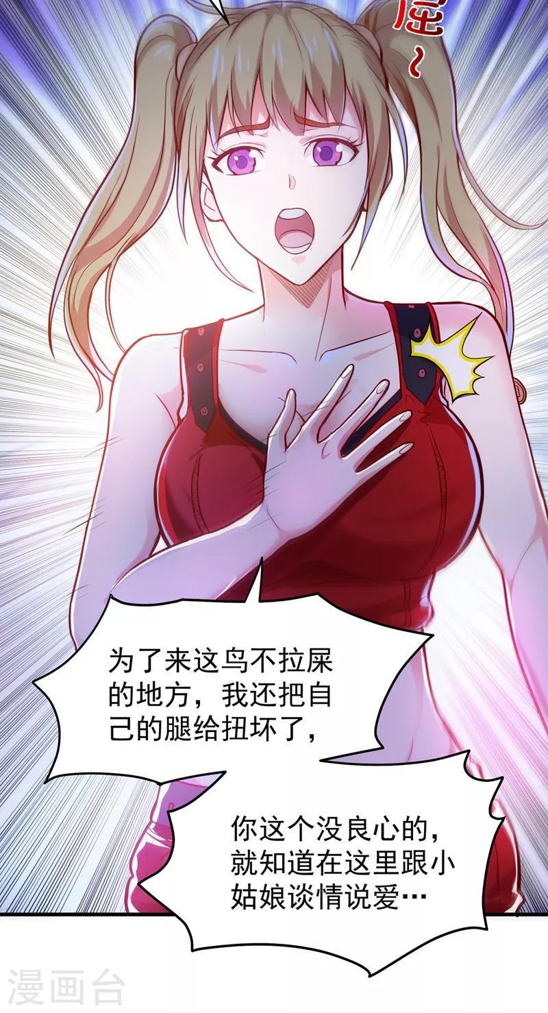 第75话 火不大怎么烧死人？7