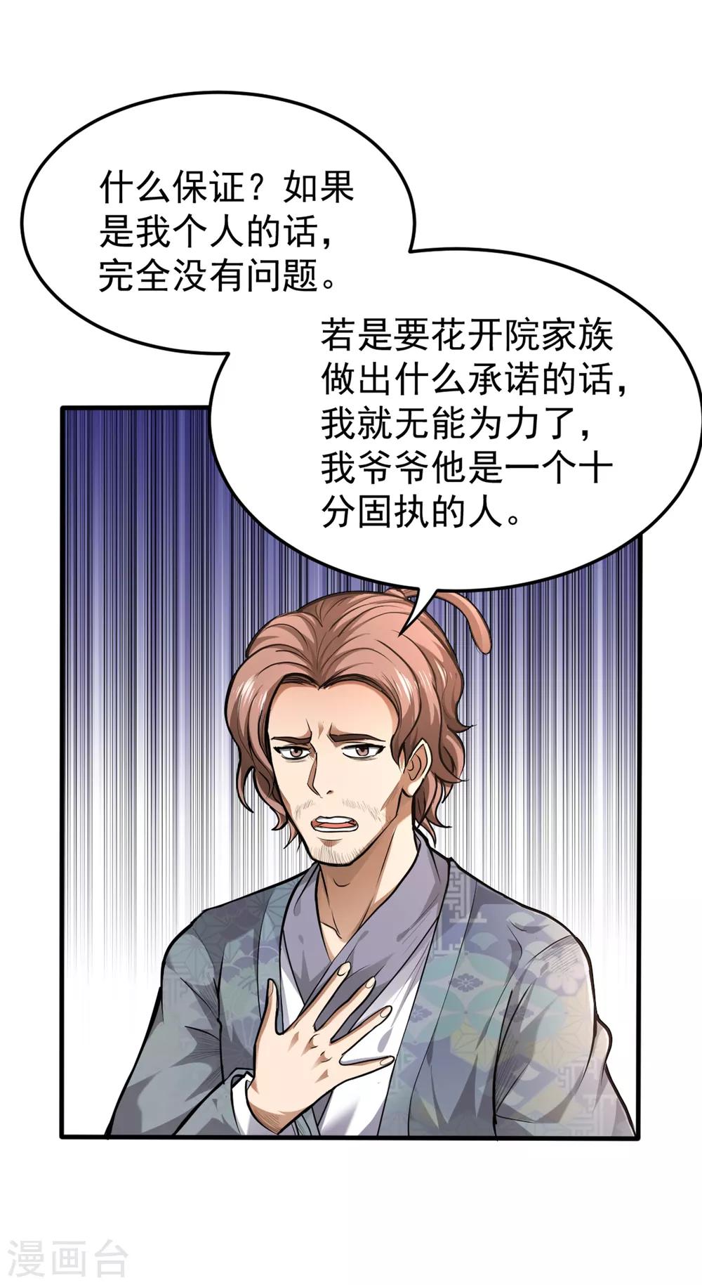 第126话 把樱组织据点灭了！13