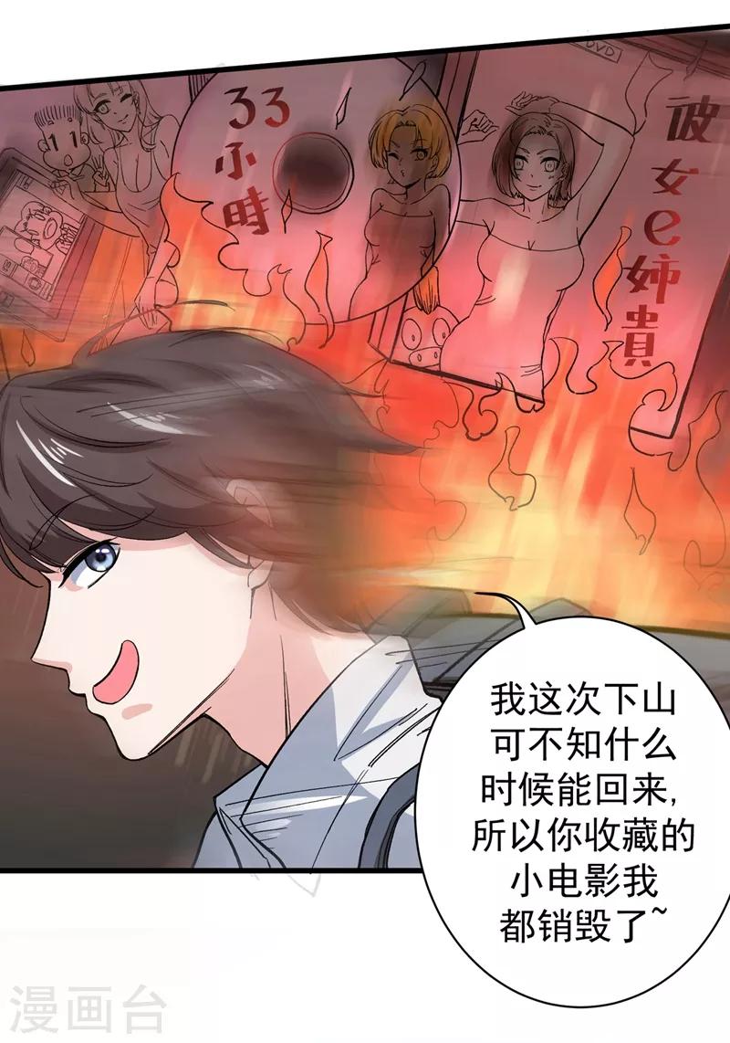 第1话 火车艳遇.avi5