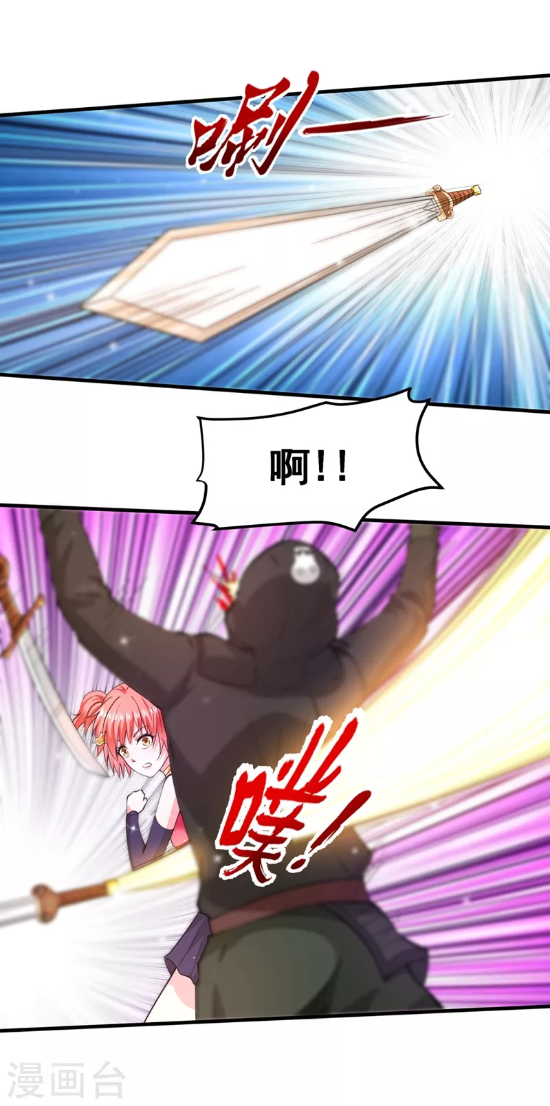 第149话 这就是轻敌的代价！4