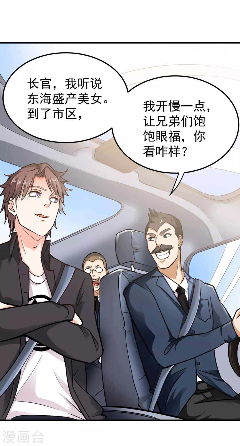 第116话 我们不跑，你快叫人~1