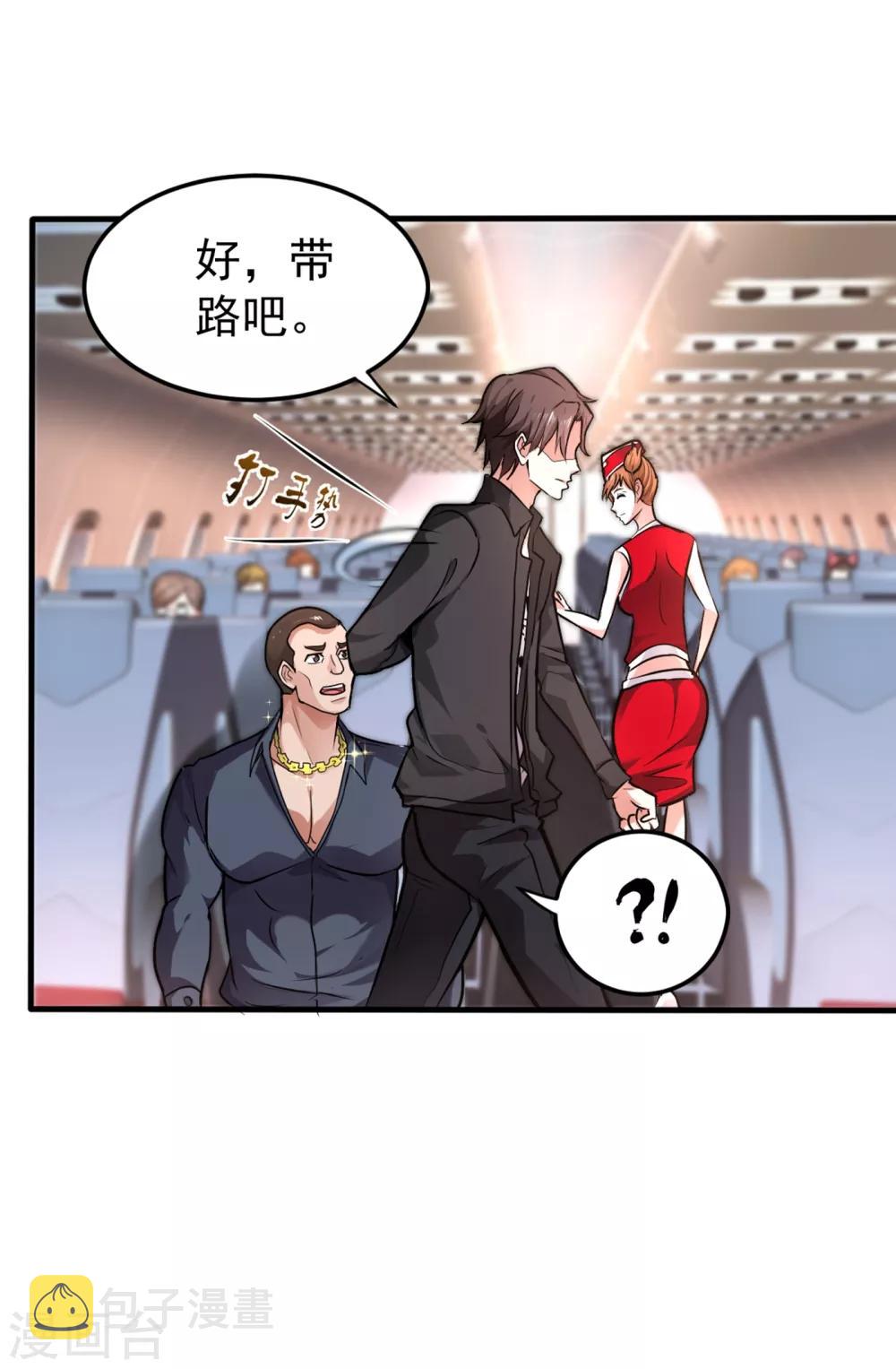 第124话 是樱组织要找我吧？33