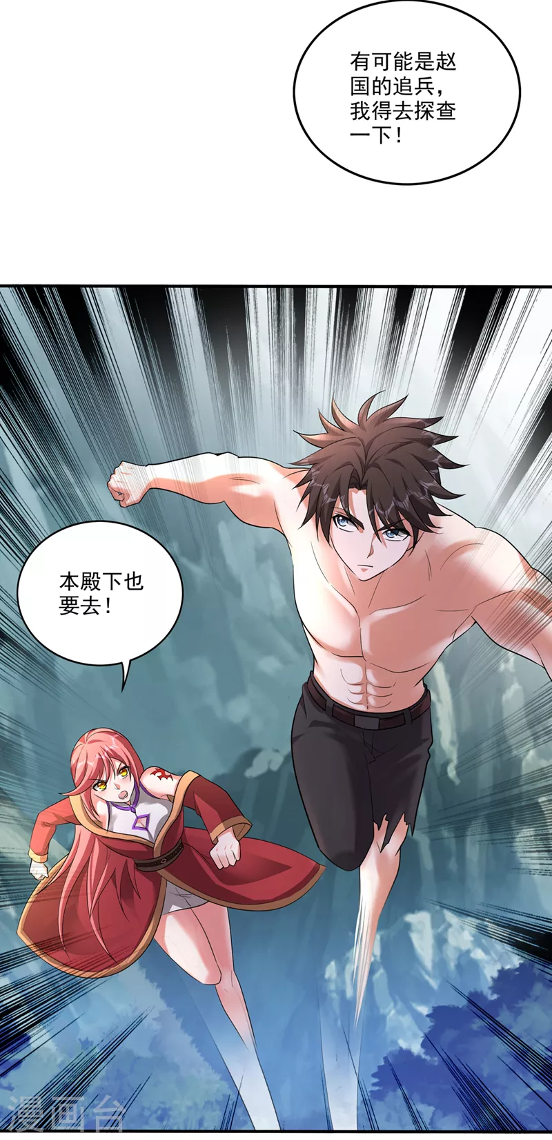 第255话 骗到一颗丹药5