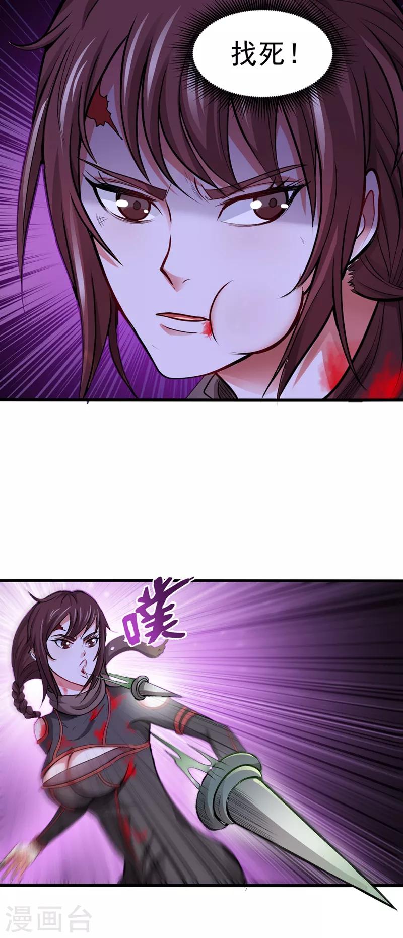 第91话 暗夜中的袭击27