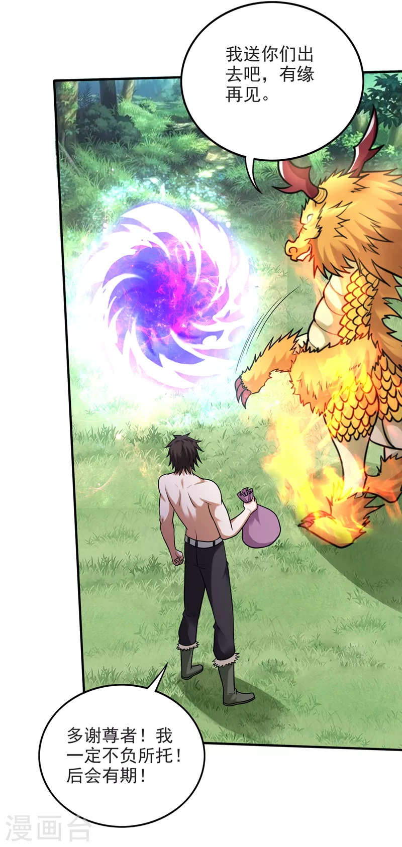 第231话 你要违背承诺？！8
