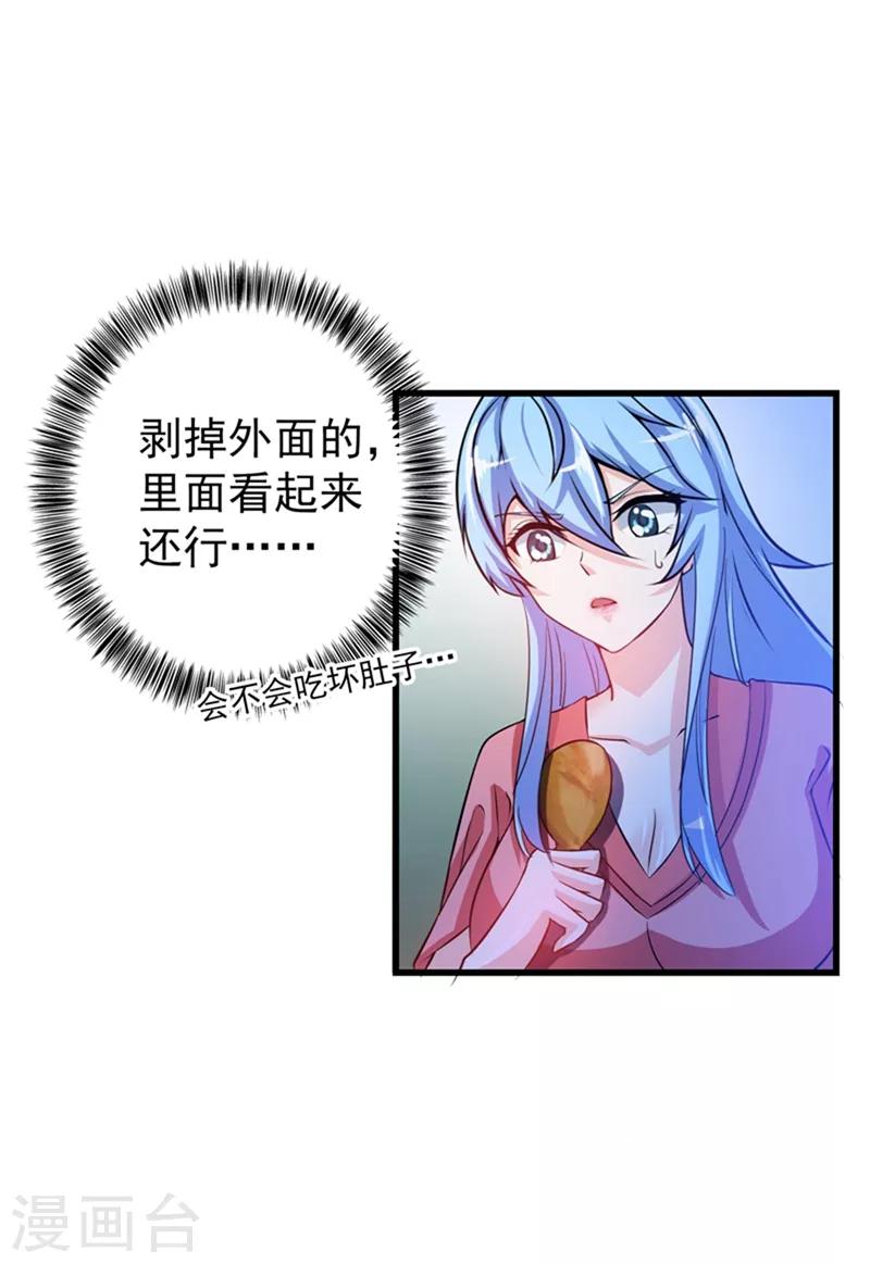 第24话 专治神经病34