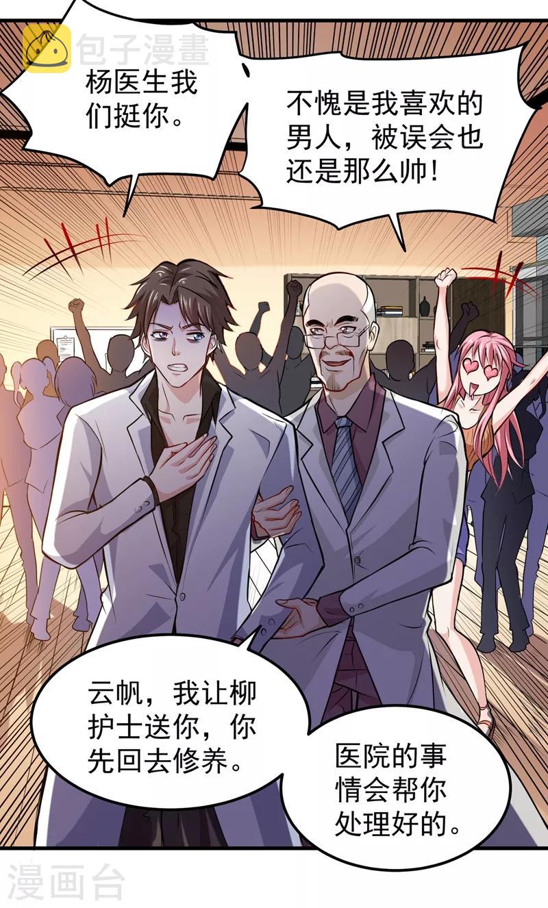 第87话 麻烦找上门来了…4