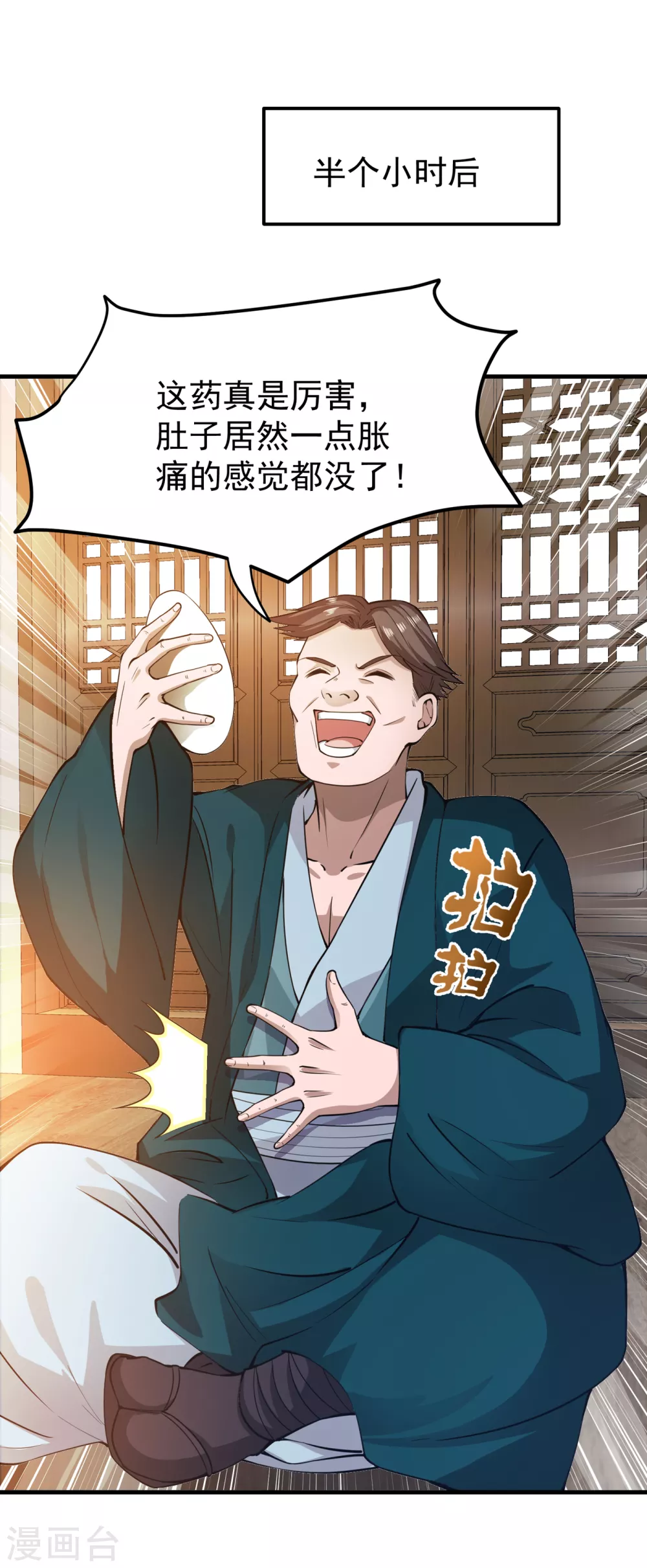 第166话 给我跪下了？17