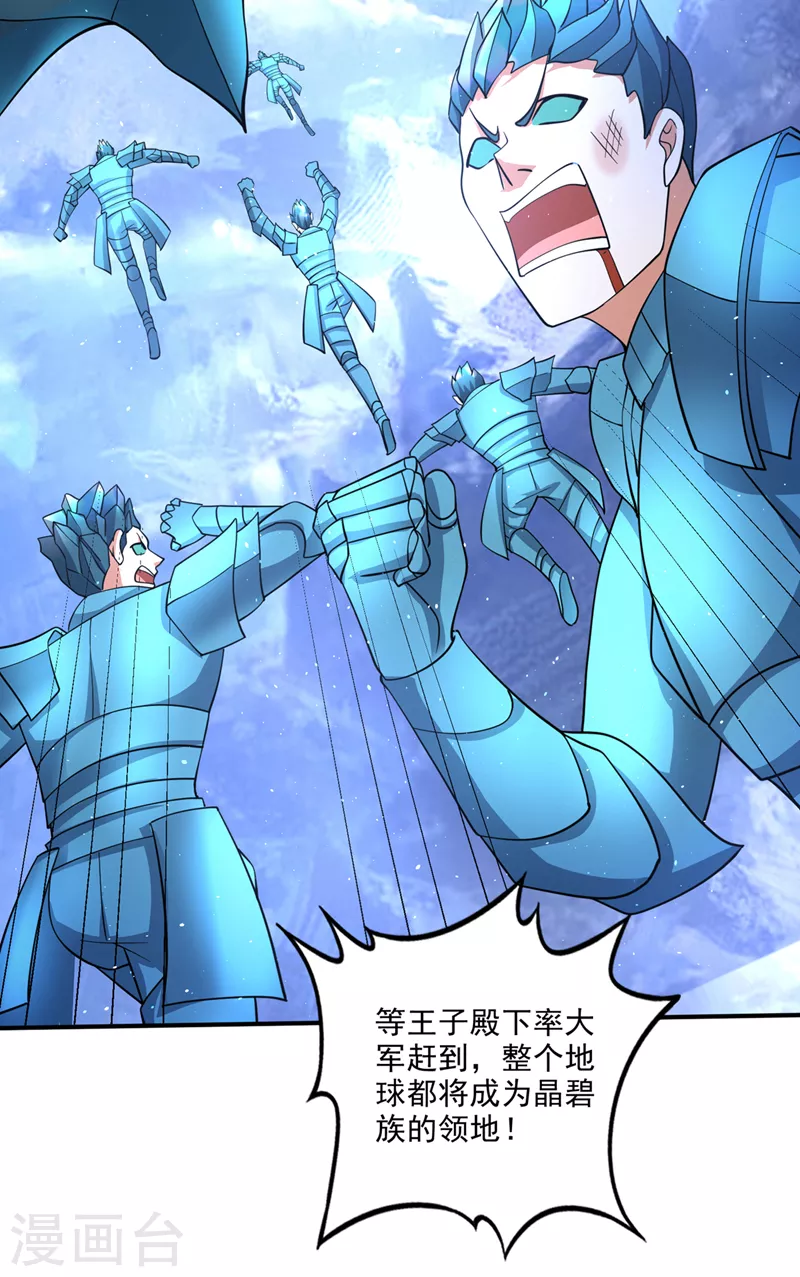 第291话 没见过的种族？19