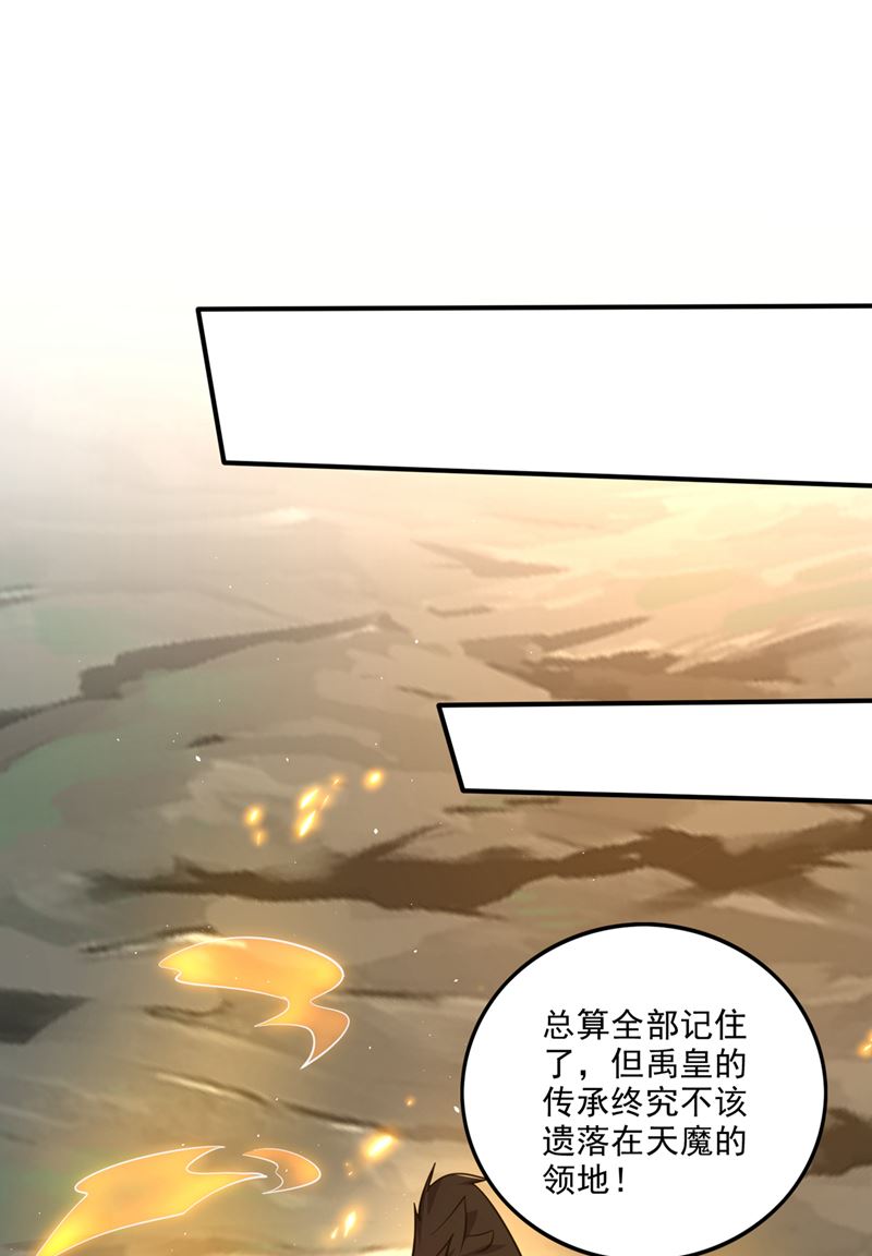 玄武神铠！凝！62