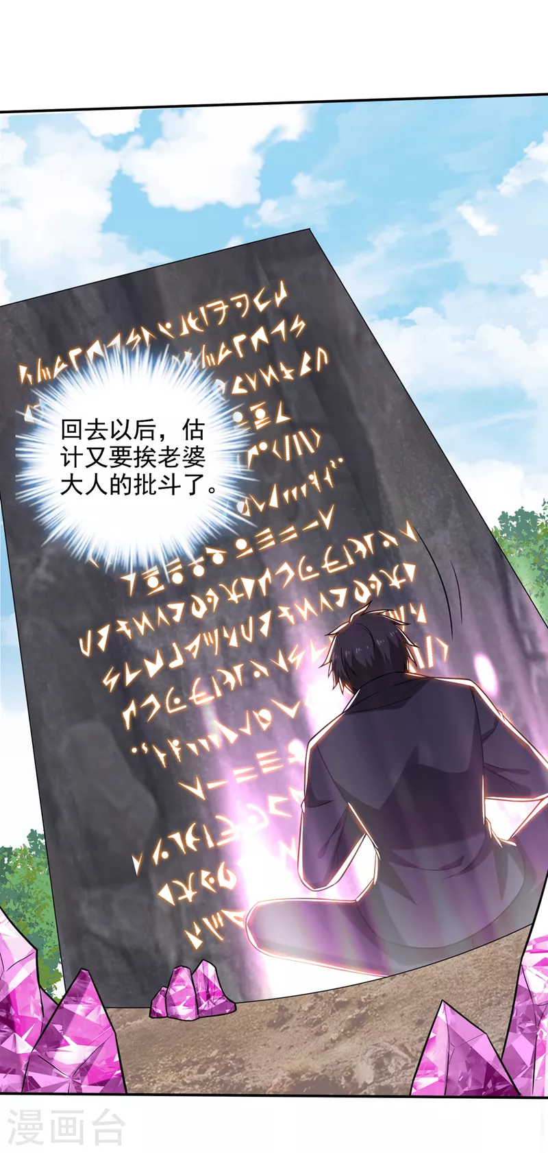 第216话 金丹境界，突破！14