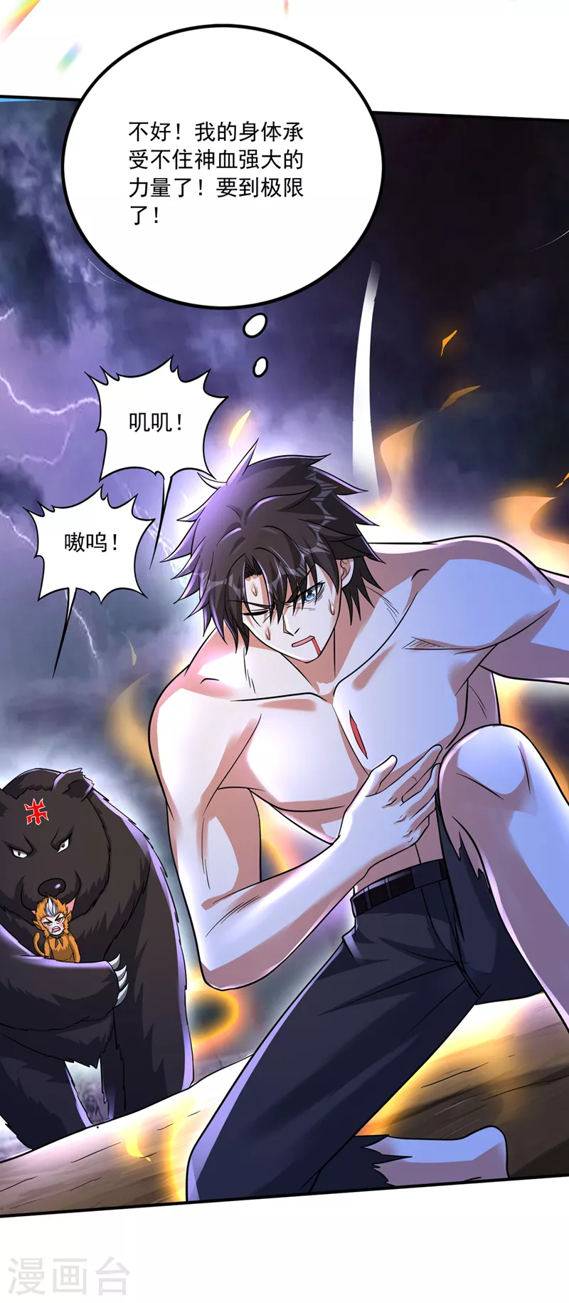 第270话 你们的对手是我29