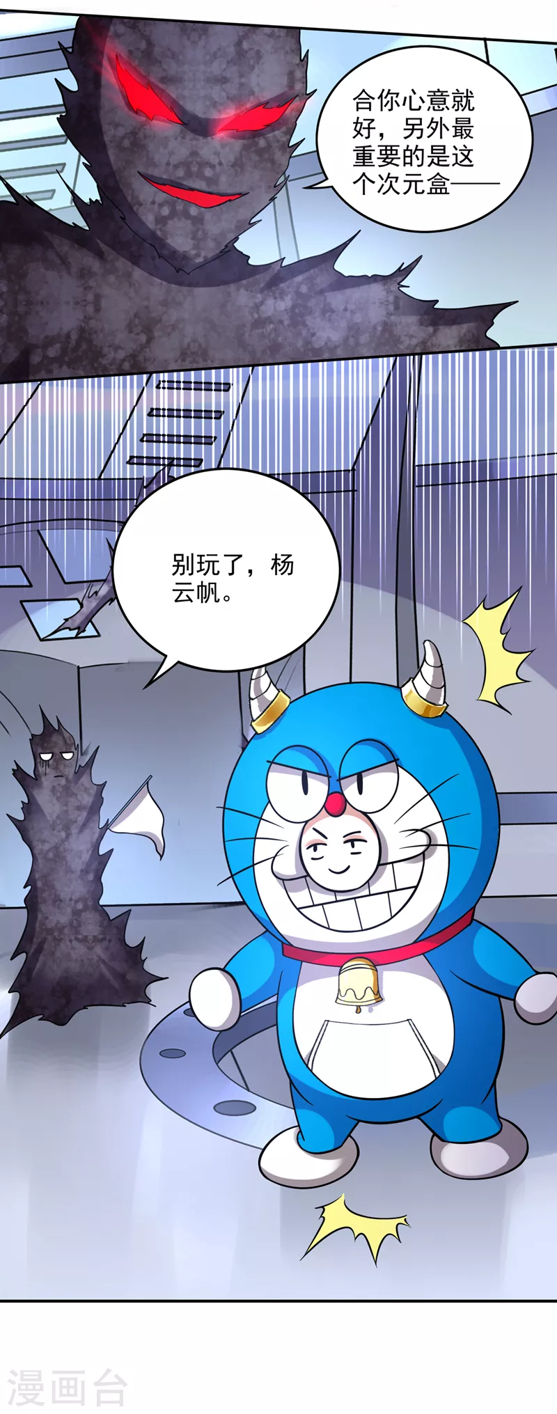 第222话 前往南极洲18
