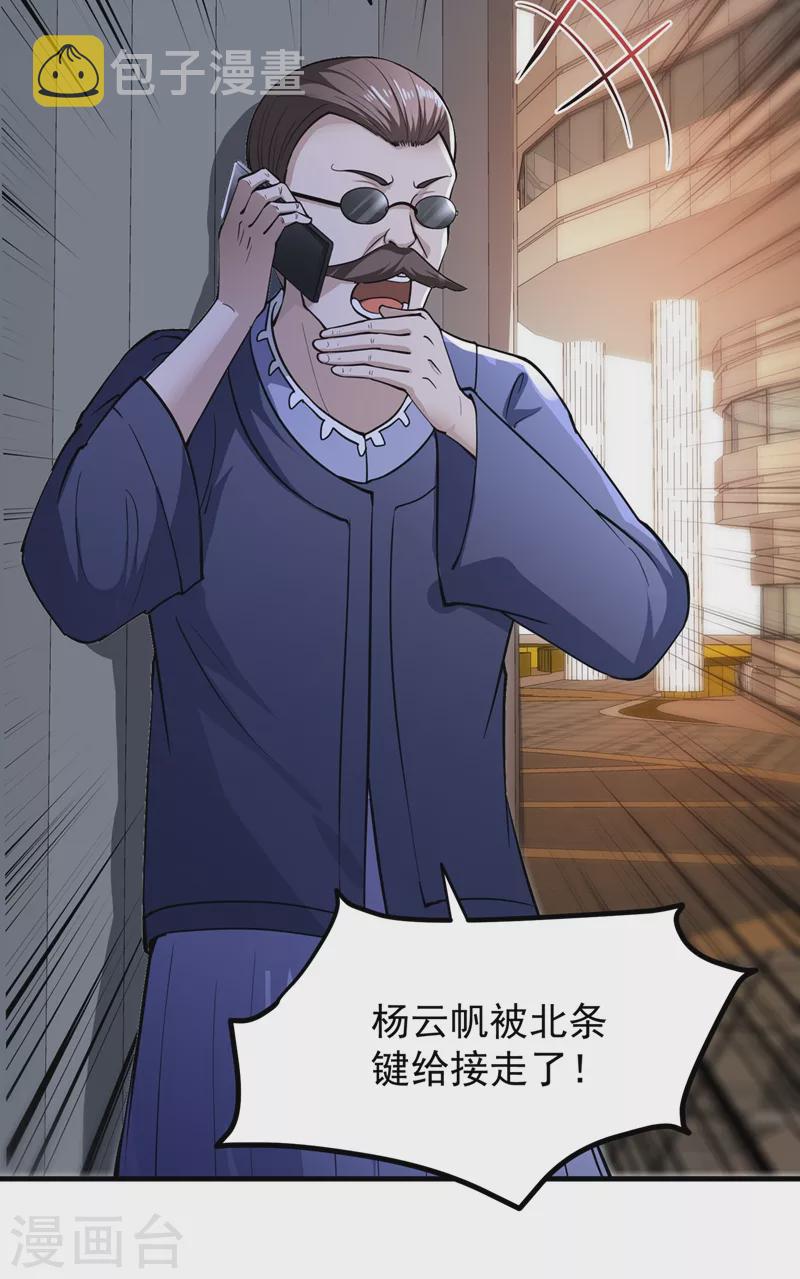 第162话 多赚他们几个亿18