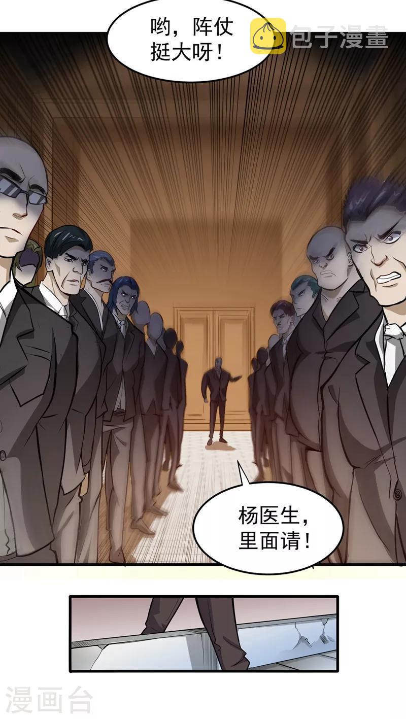 第88话 薛家的恩怨10