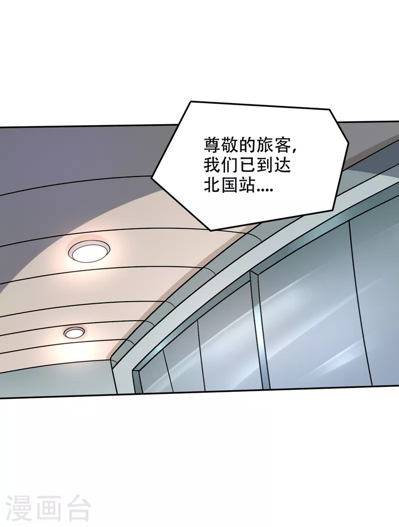 第202话 不朽金丹的秘密？！24