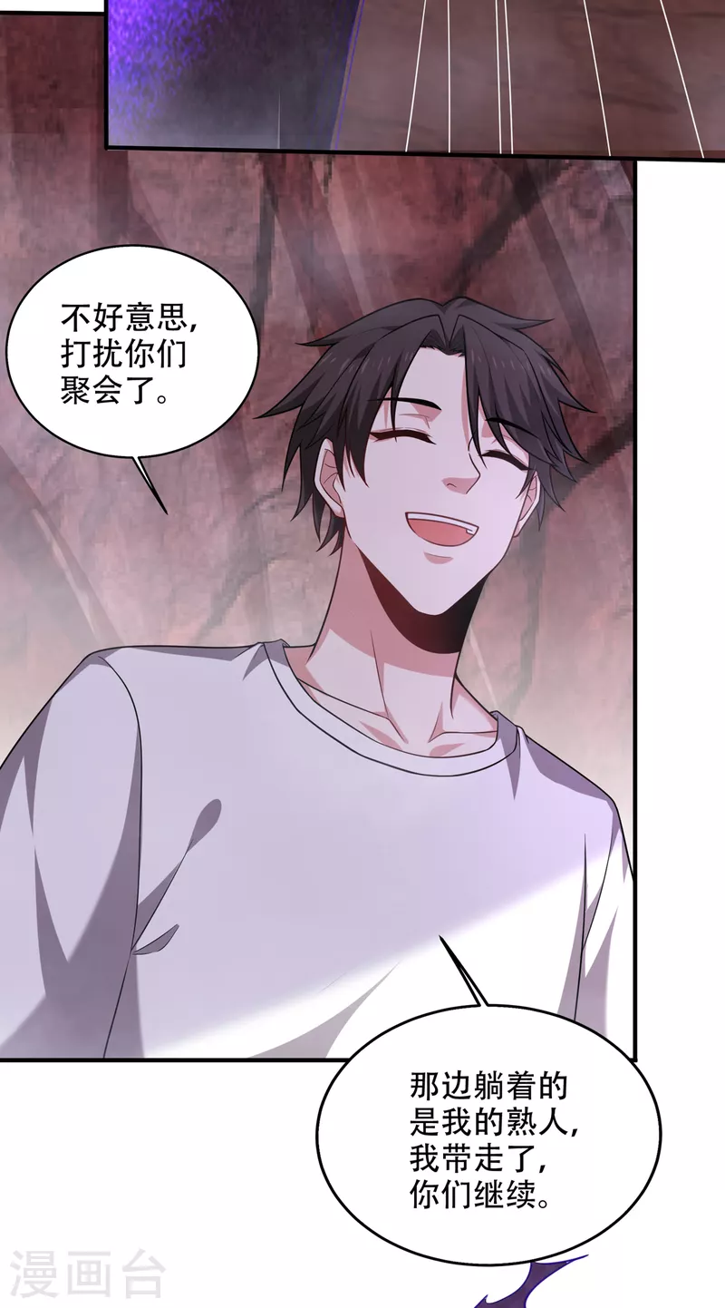 第193话 成为神族的宿主吧！24