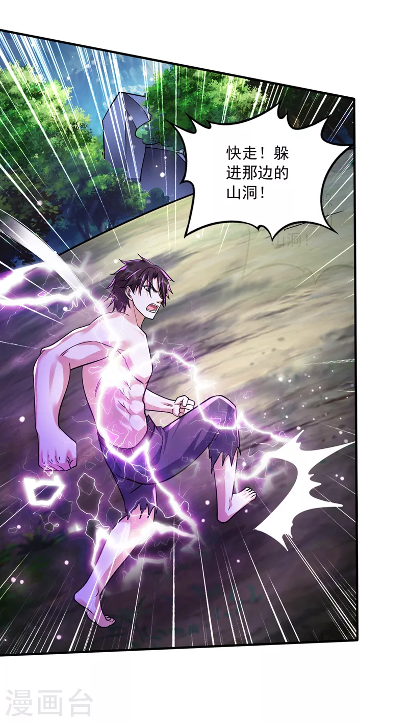 第268话 绝不能让他们如愿25