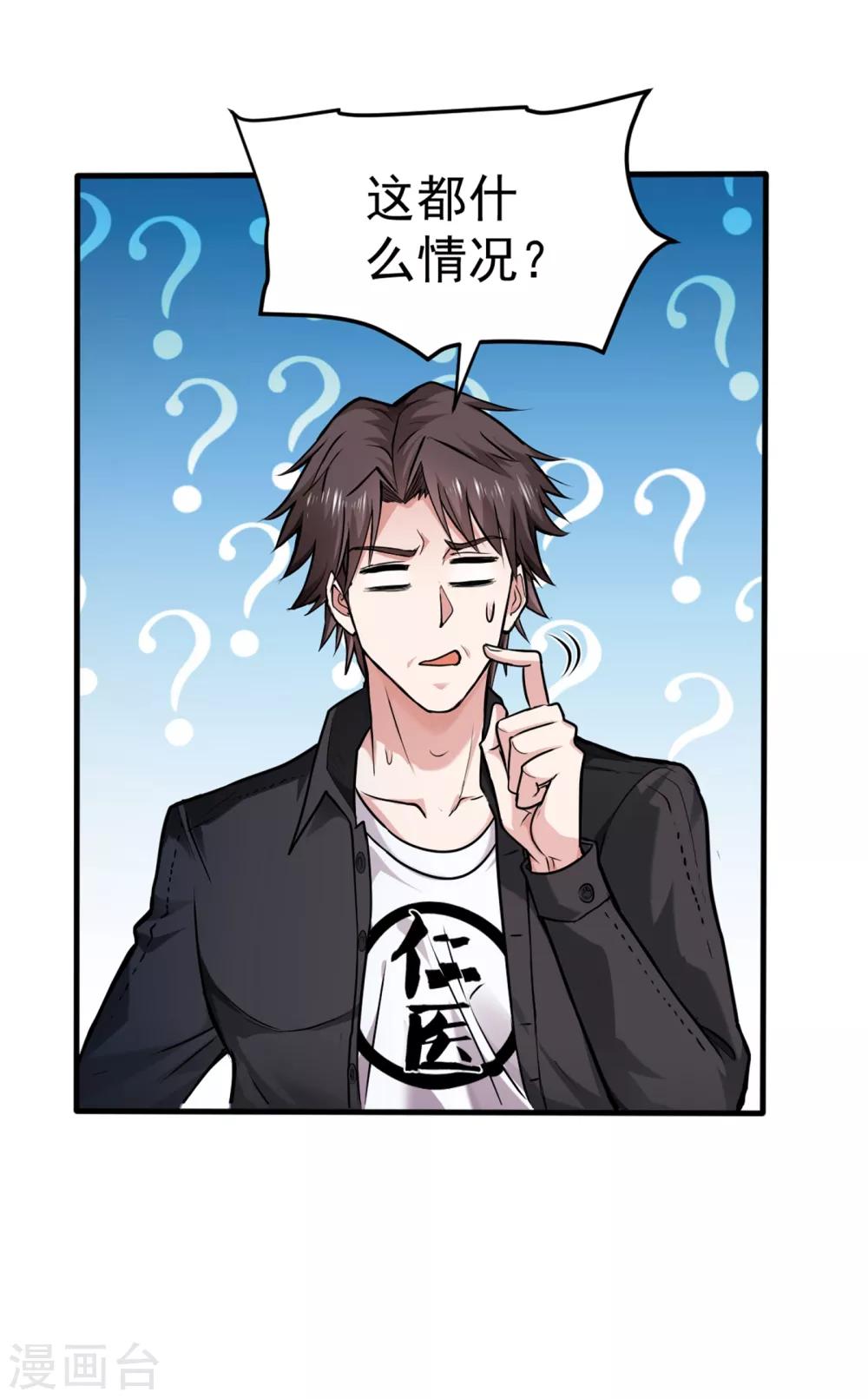 第125话 自相残杀是什么鬼？28