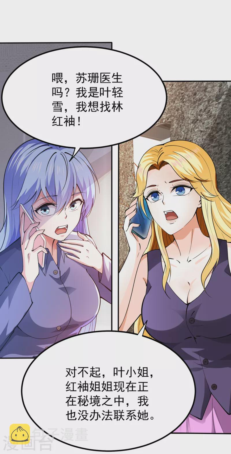 第181话 第一勇士的比斗4