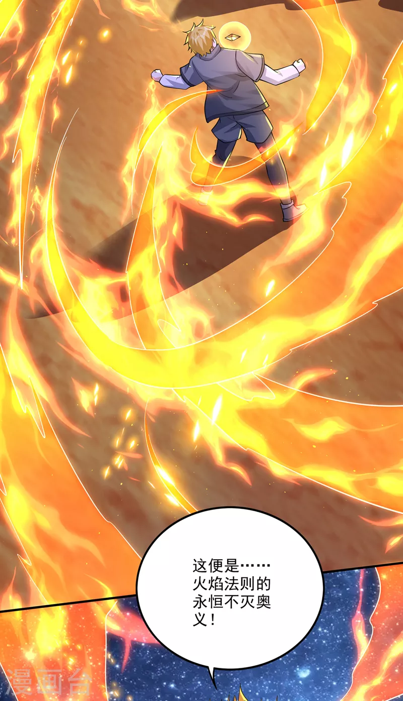 第287话 神格开始凝聚了！？25