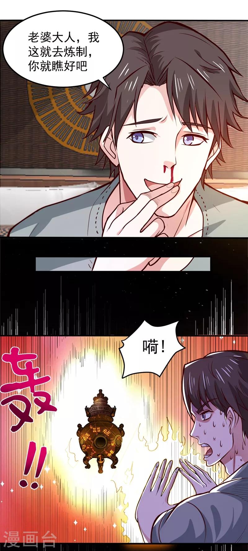 第95话 祛痘美白洛神散26