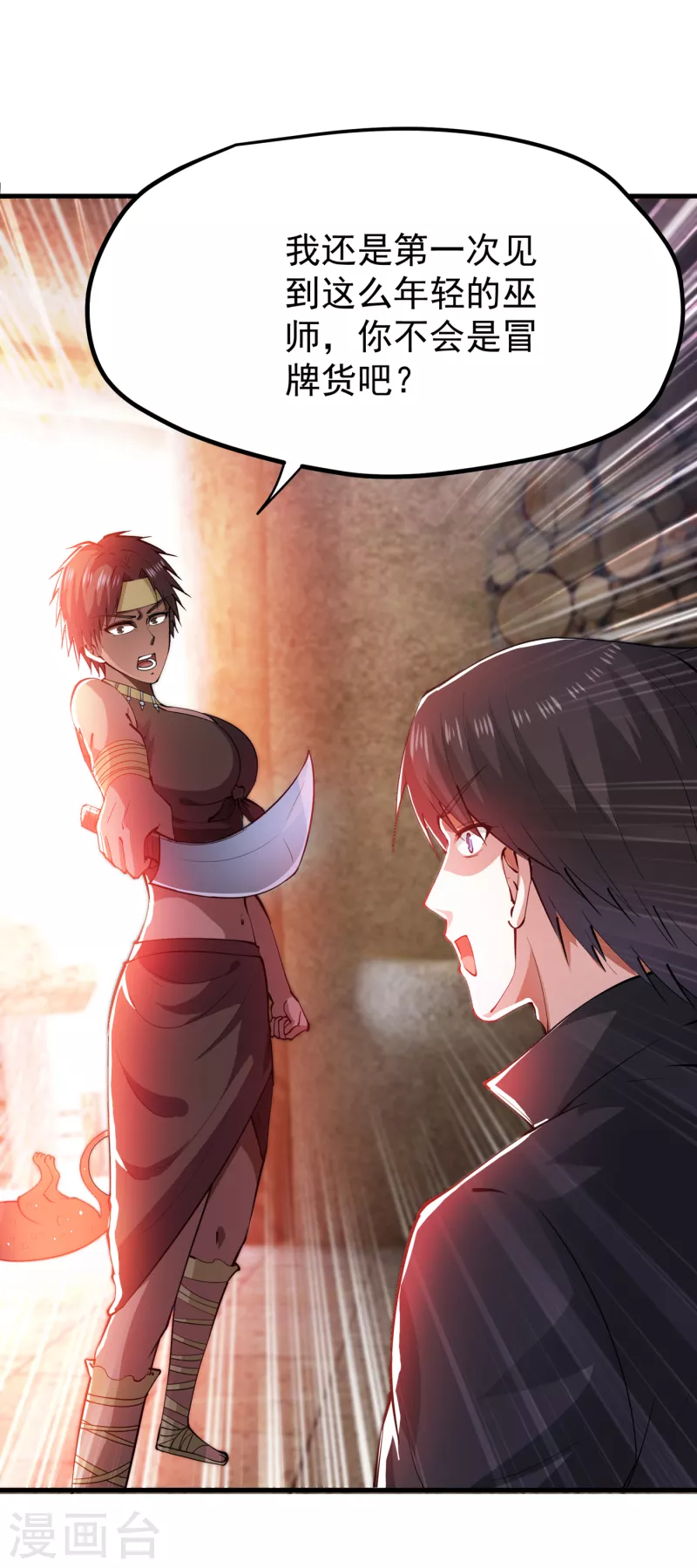 第179话 骗吃骗喝冒牌货！？31