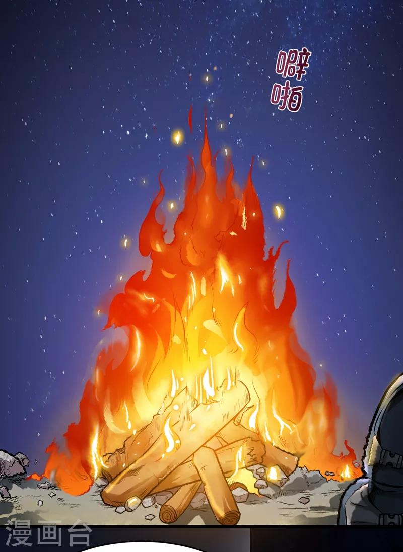 第58话 你们跑不掉的！33