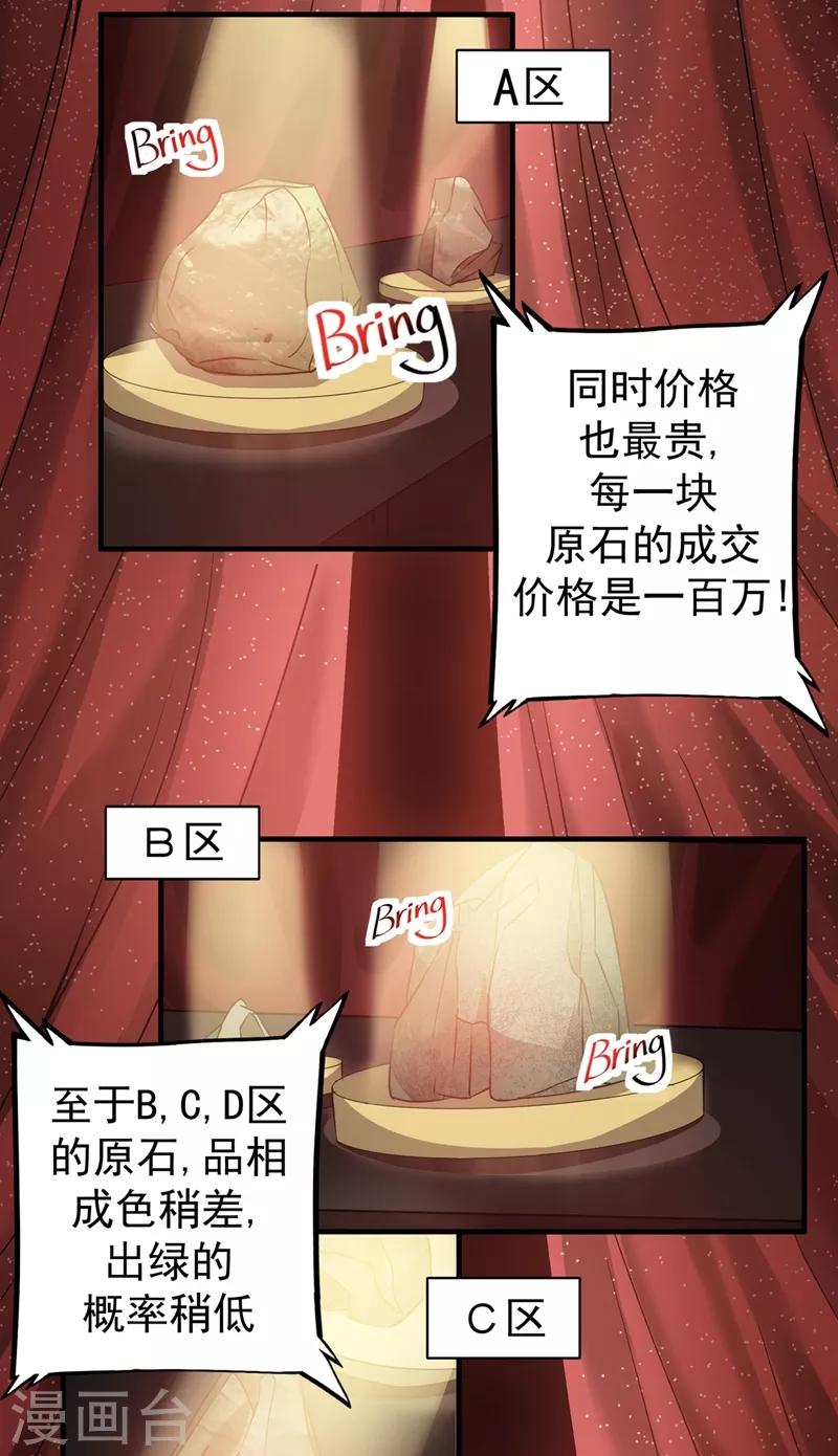 第16话 修罗场也不过如此…22
