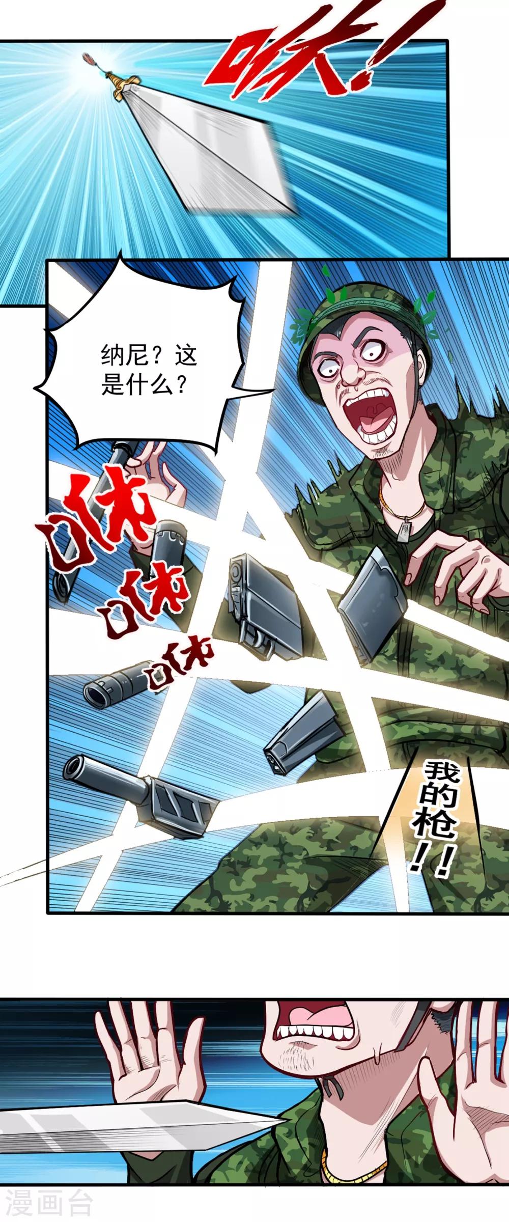 第113话 我看你到底说不说！1