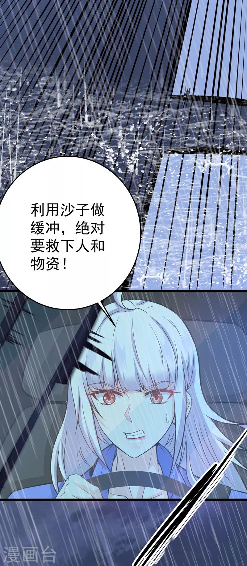 第38话 燃烧真元，强行施针3