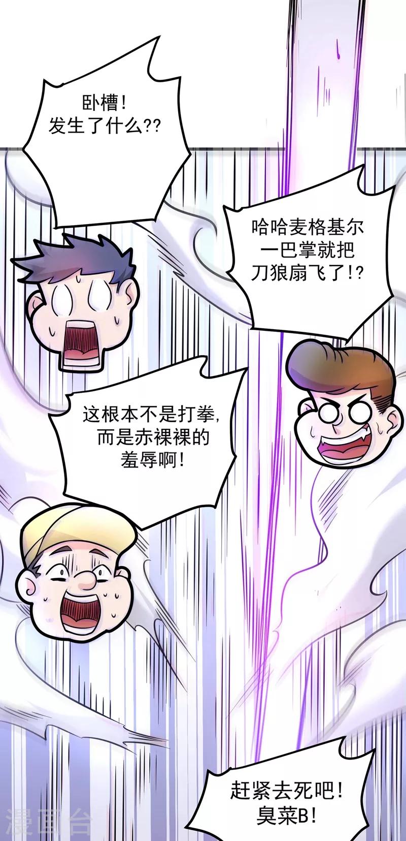 第43话 你长得很像我老婆0