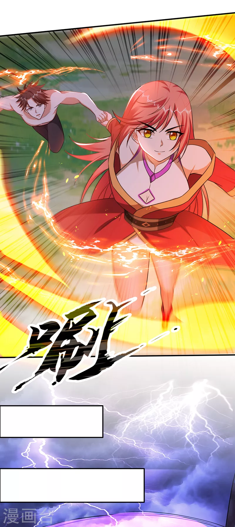 第256话 进入须弥山结界10