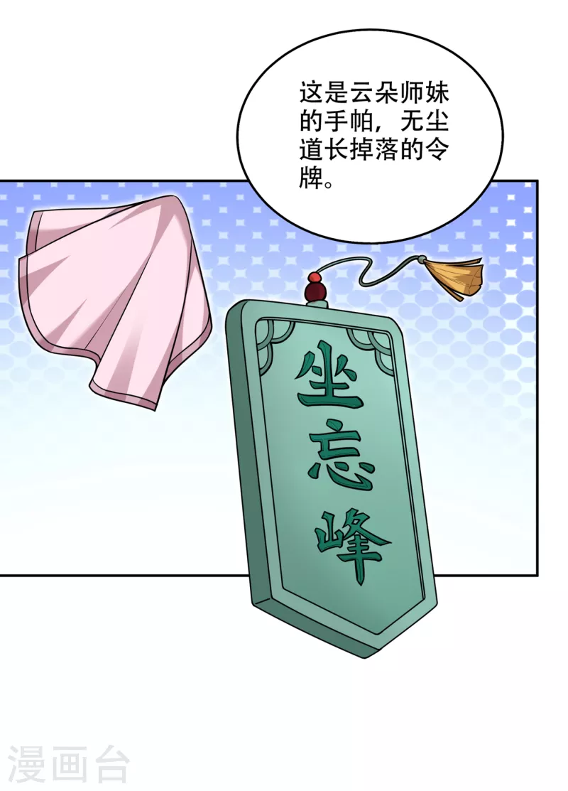 第193话 成为神族的宿主吧！13