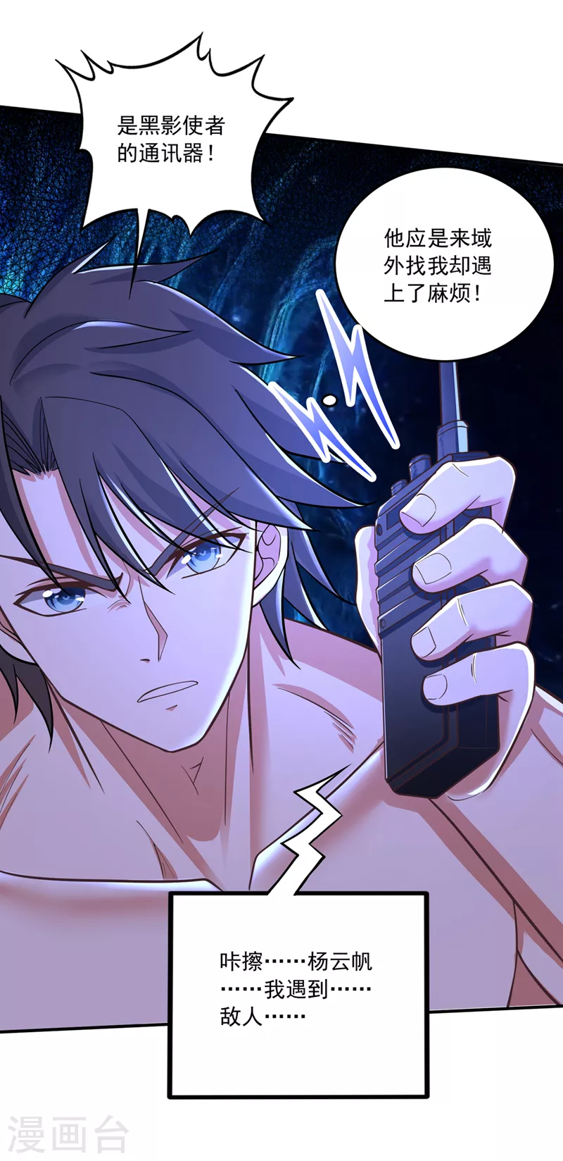 第262话 请救救云裳2