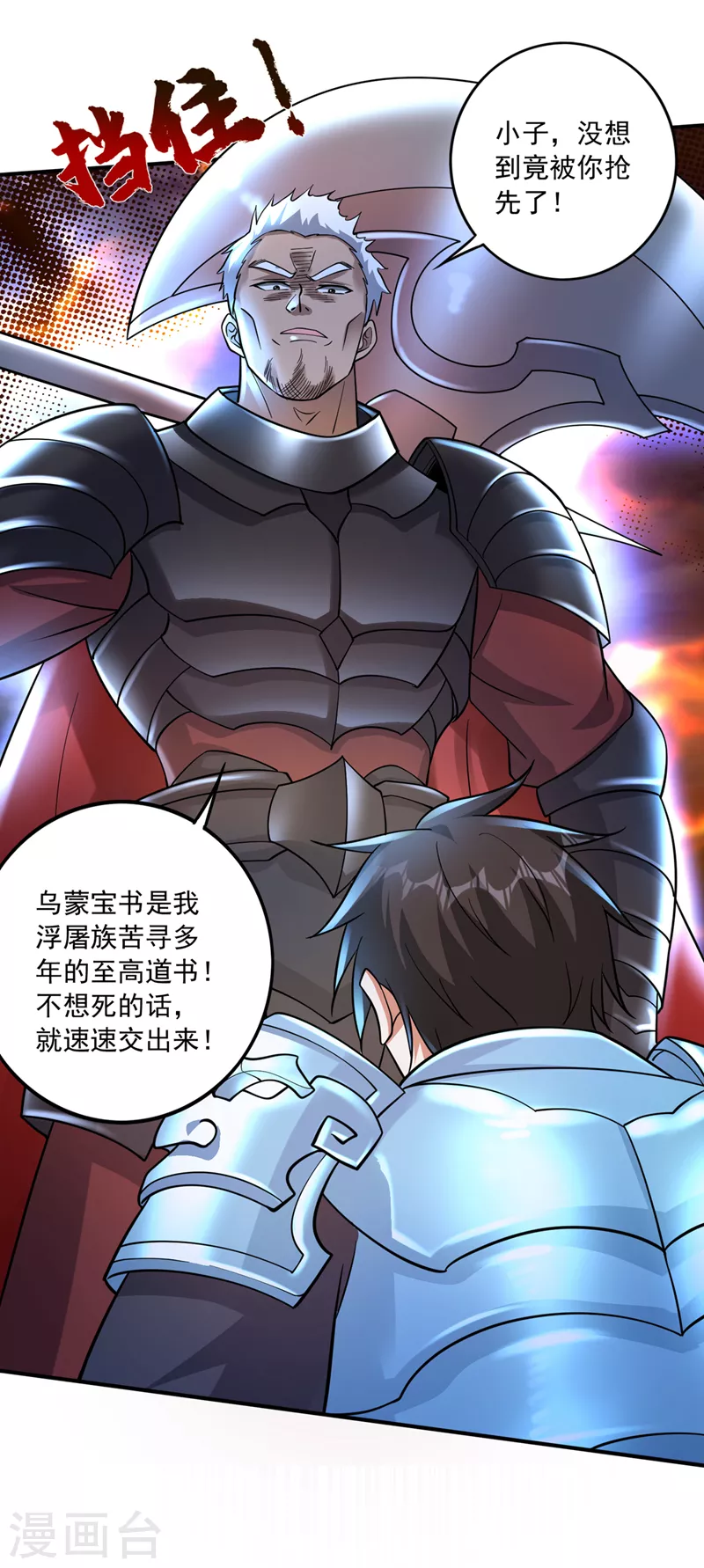 第270话 你们的对手是我4