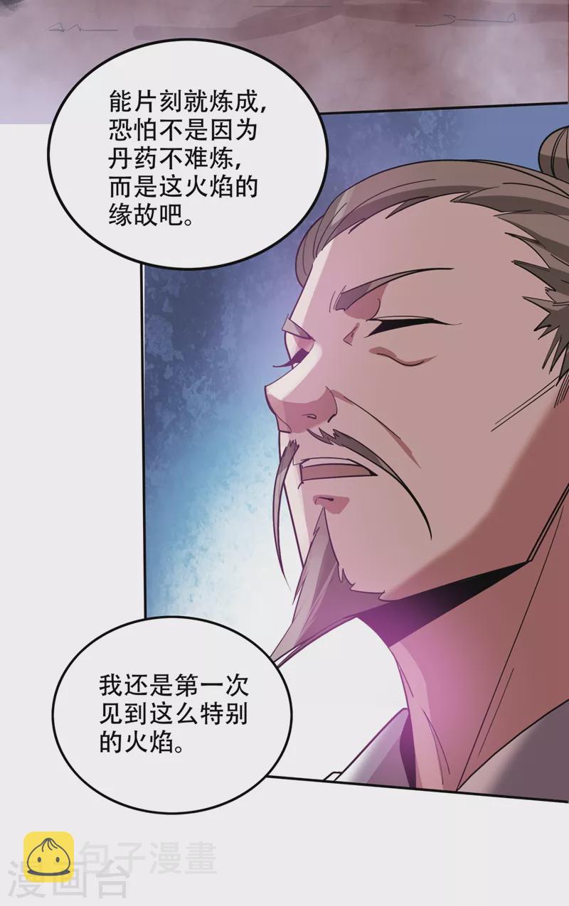第195话 前往昆仑开会2
