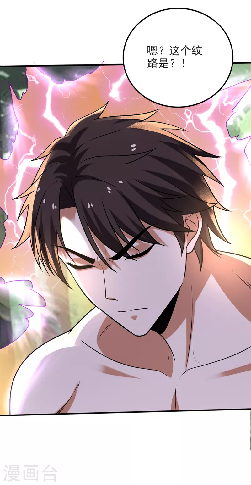 第231话 你要违背承诺？！3