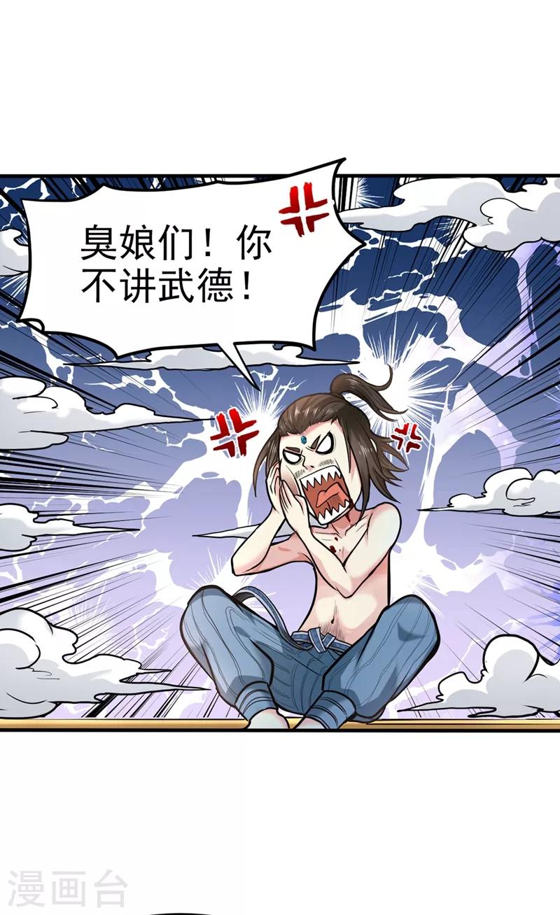第129话 炼制神兽丹21
