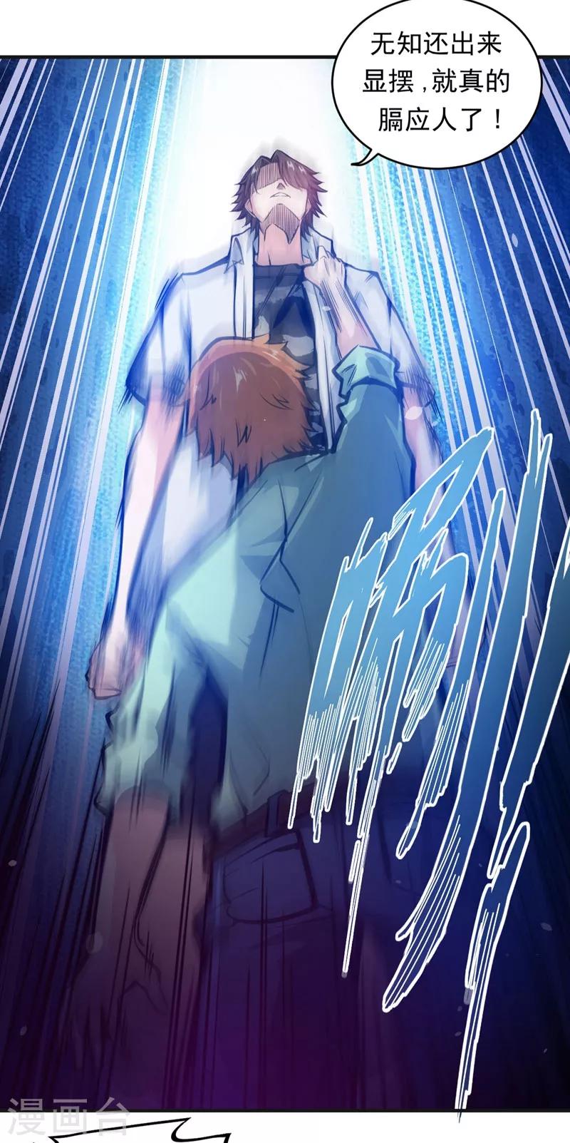 第3话 淫者见淫，痔者见痔8
