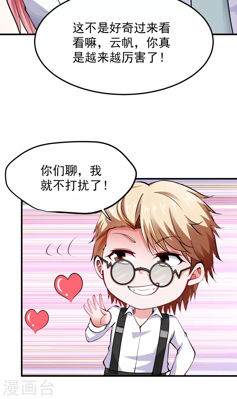 第145话 今晚你要听我的哦！25